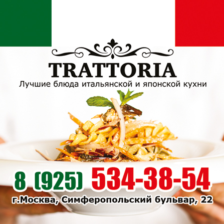 Дизайн визиток для ресторана Trattoria